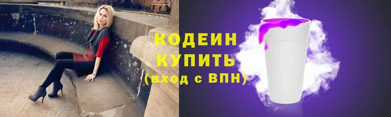 купить закладку  Пушкино  Кодеин Purple Drank 