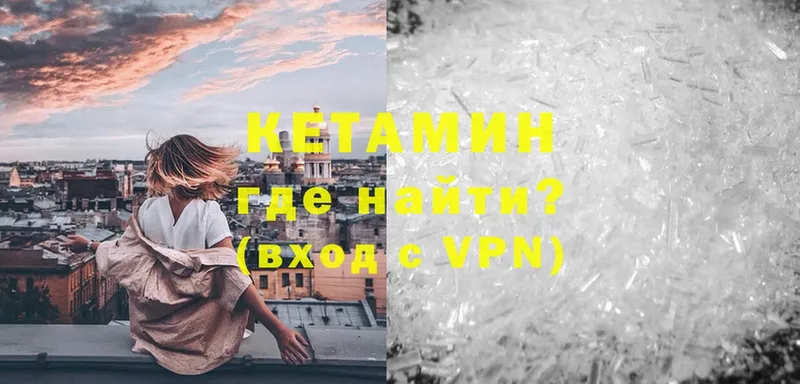 Кетамин ketamine  Пушкино 