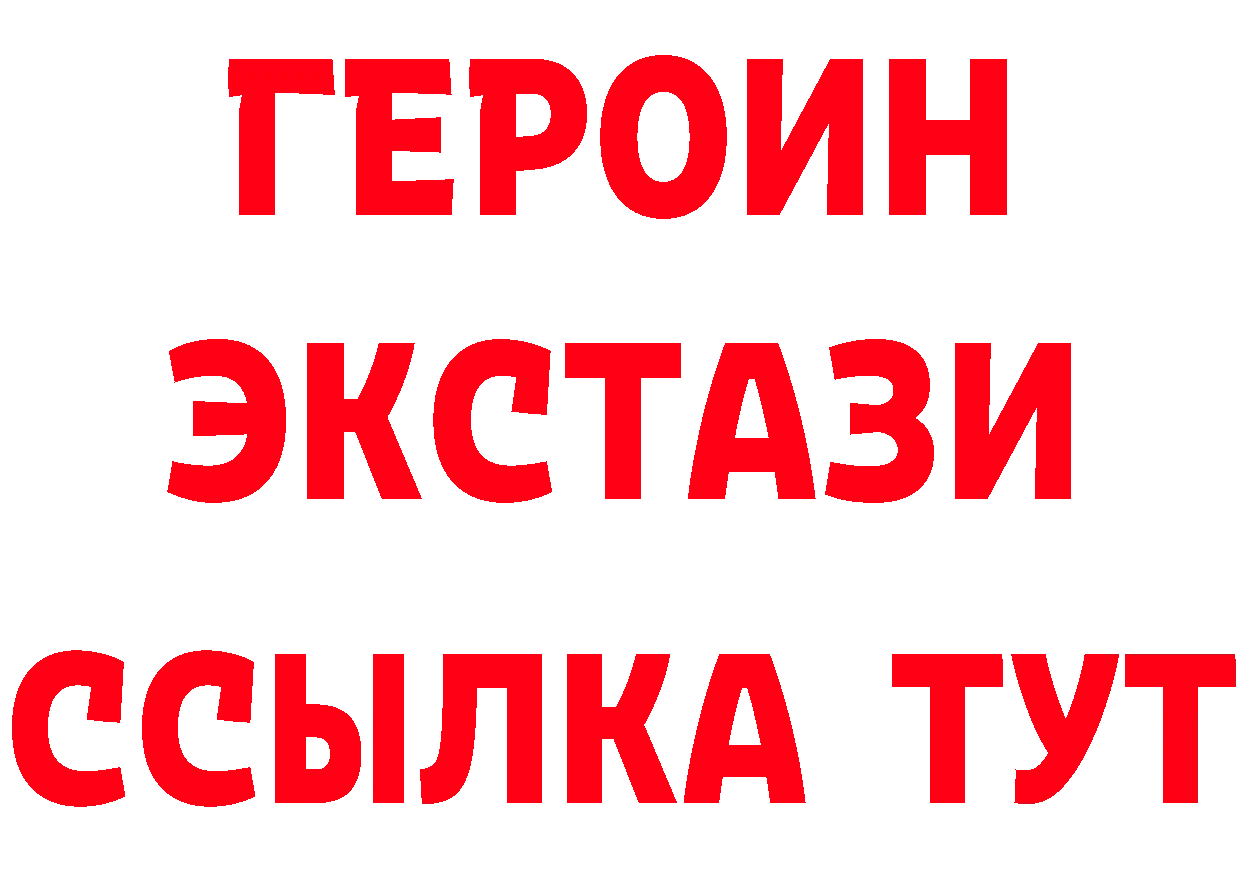 ЭКСТАЗИ MDMA ССЫЛКА мориарти блэк спрут Пушкино